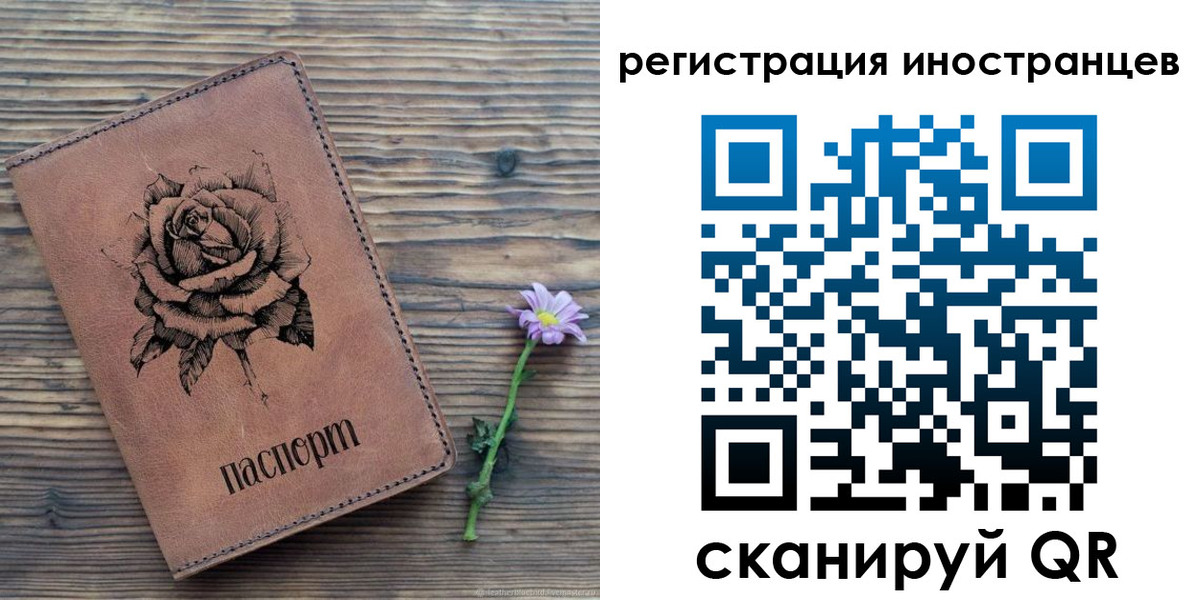 временная регистрация 2025 в Ак-Довураке