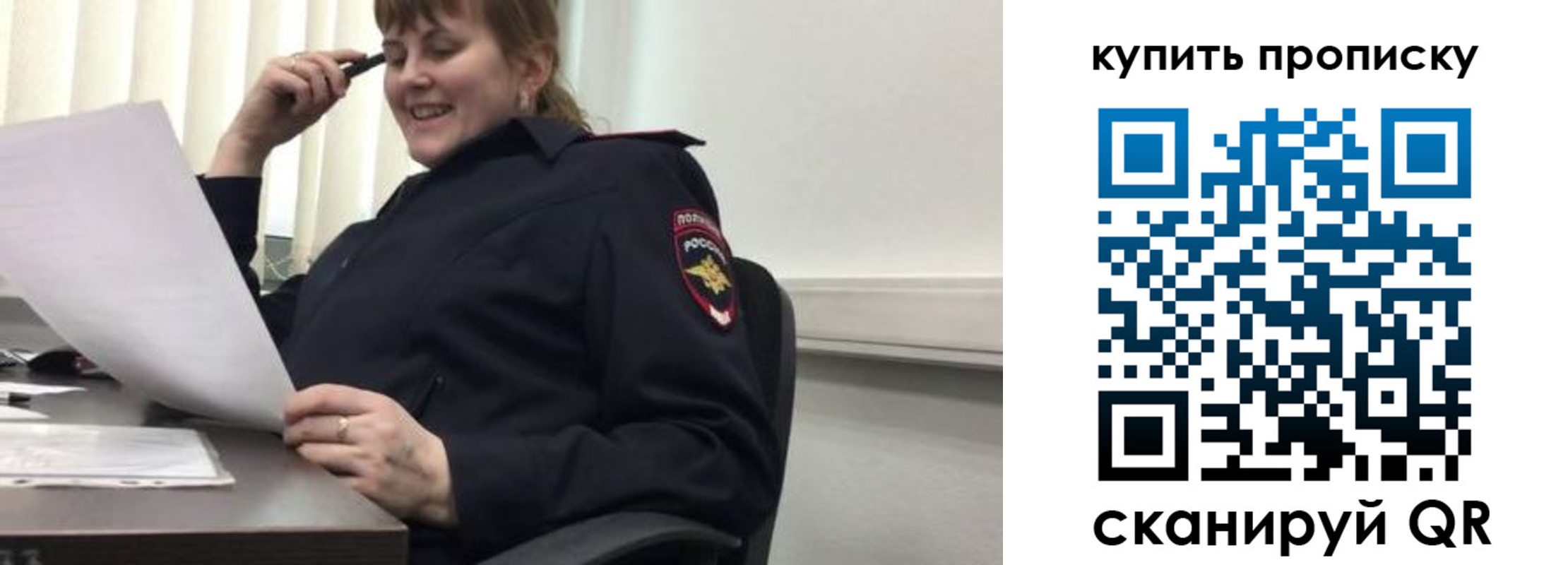 миграционный учет в Ак-Довураке