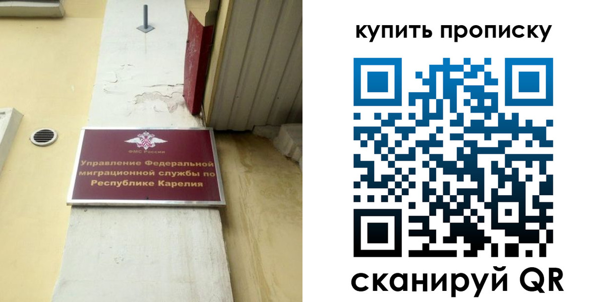 временная прописка в Ак-Довураке