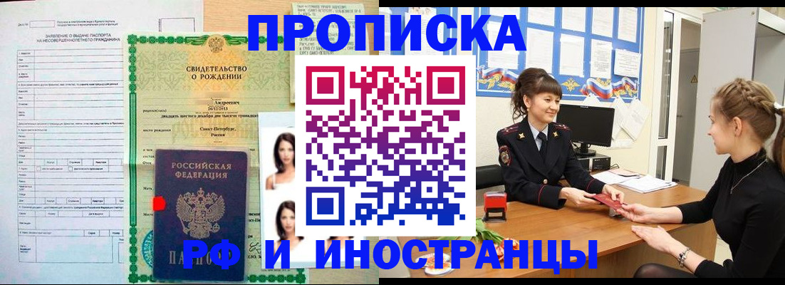 временная регистрация госуслуги в Ак-Довураке