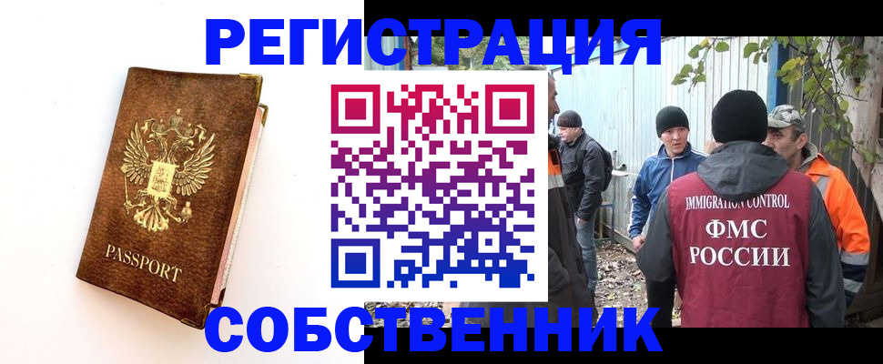 прописка в квартире в Ак-Довураке